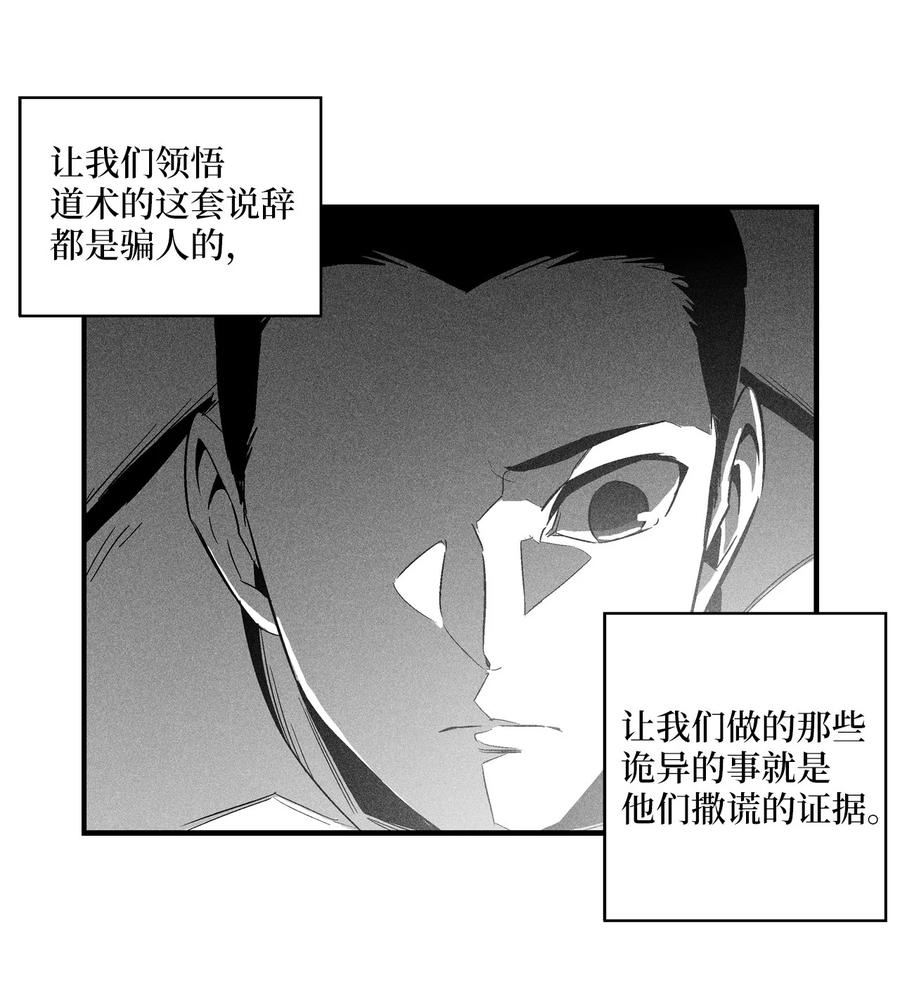 《降兽至尊》023 我一定要离开这里 第23页