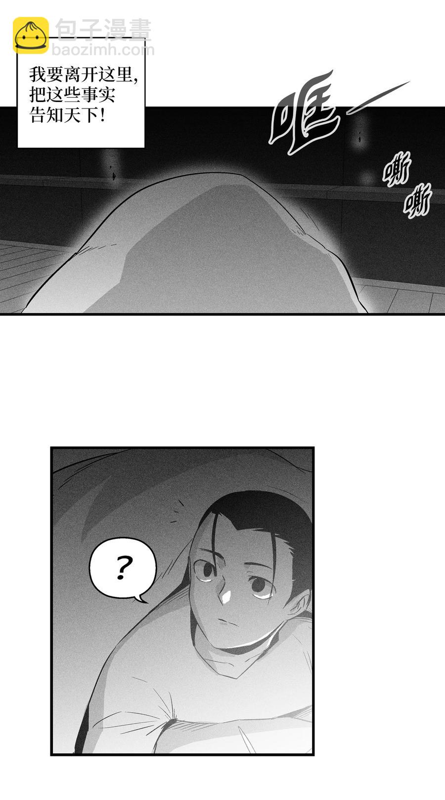 《降兽至尊》023 我一定要离开这里 第24页