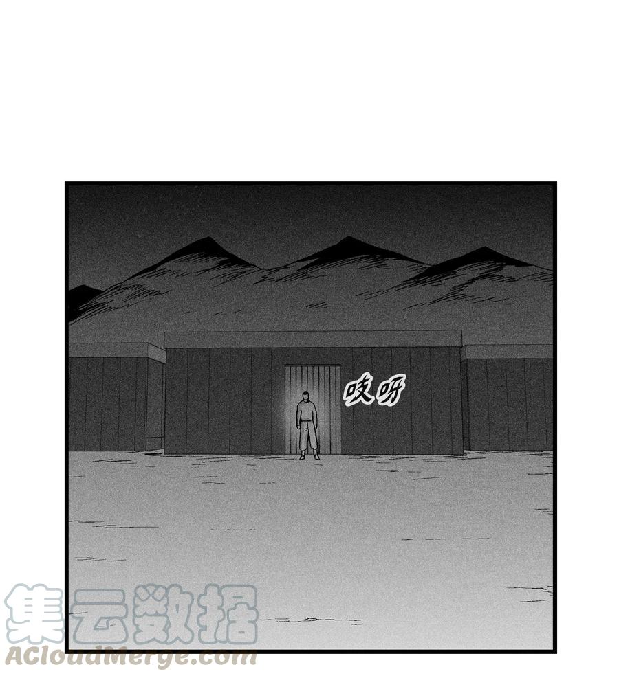 《降兽至尊》023 我一定要离开这里 第25页