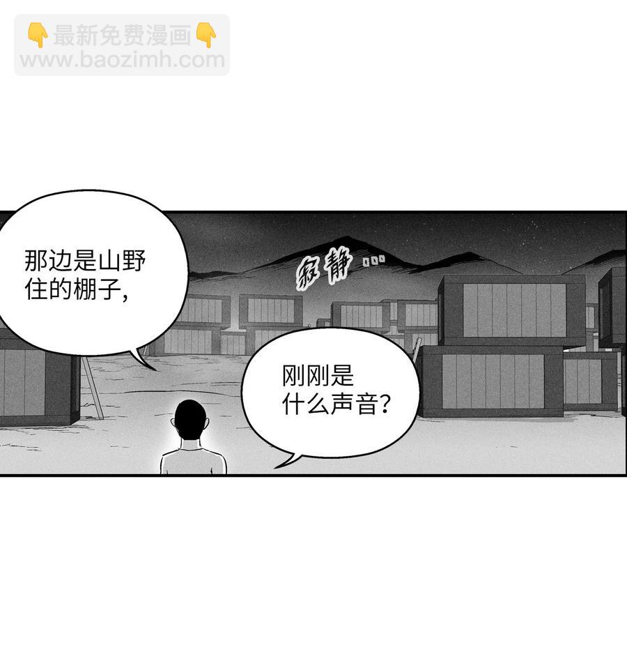 《降兽至尊》023 我一定要离开这里 第26页