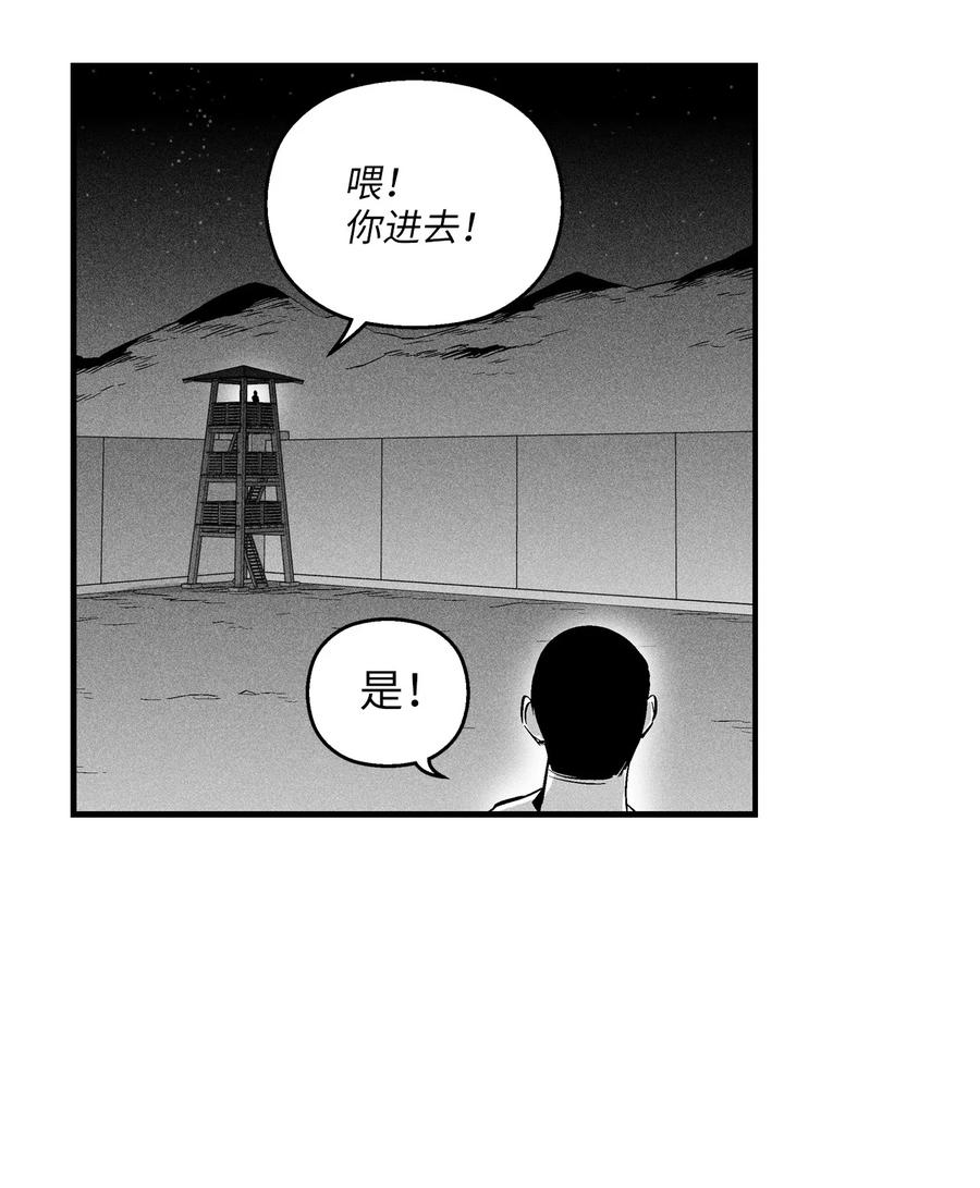 《降兽至尊》023 我一定要离开这里 第27页