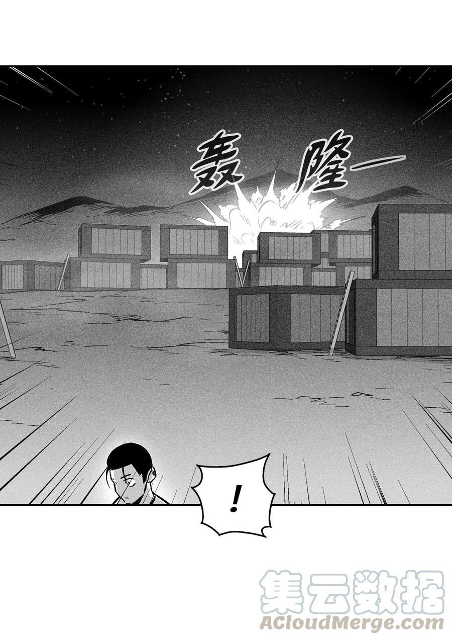 《降兽至尊》023 我一定要离开这里 第28页