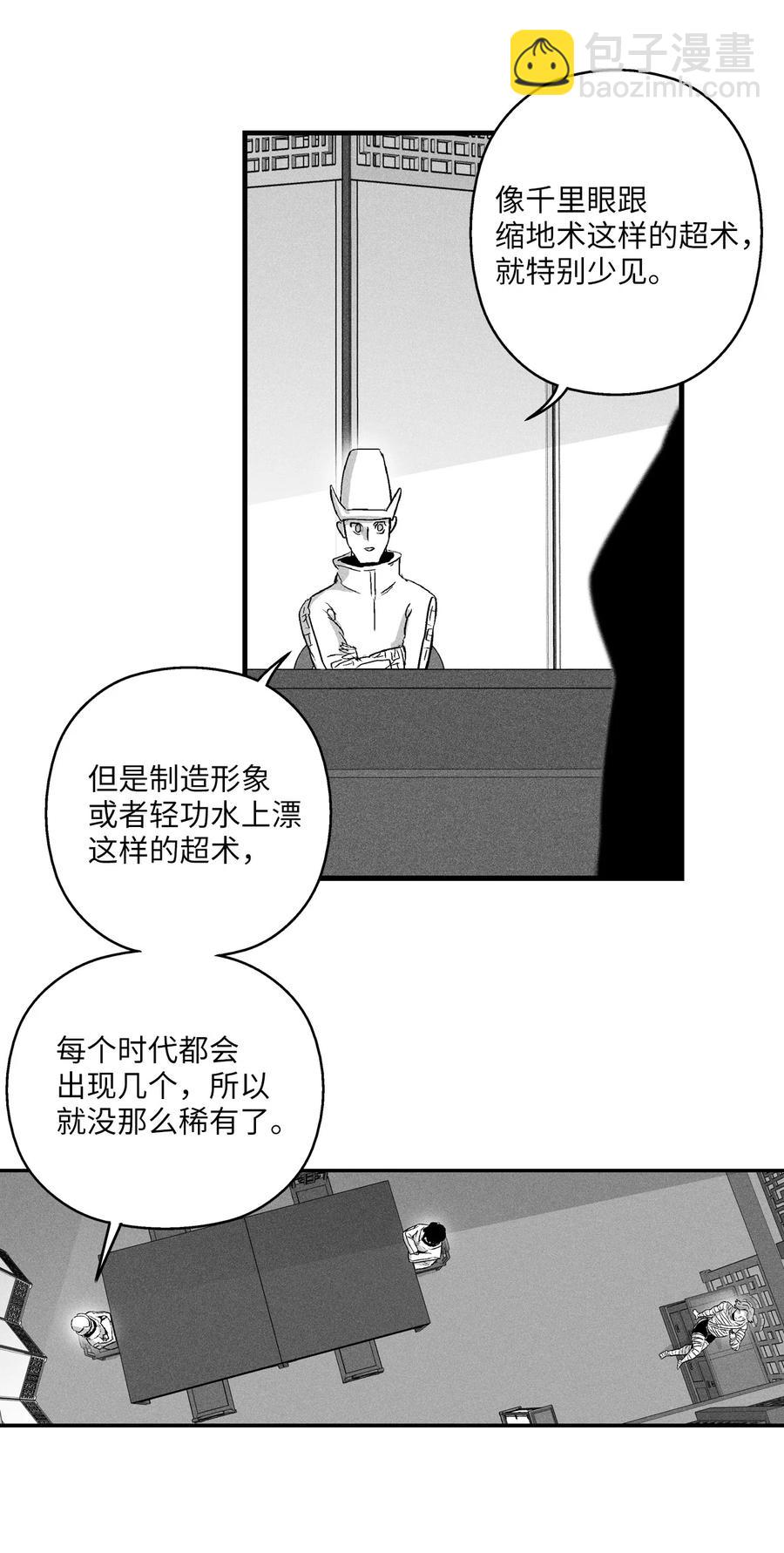 《降兽至尊》023 我一定要离开这里 第2页