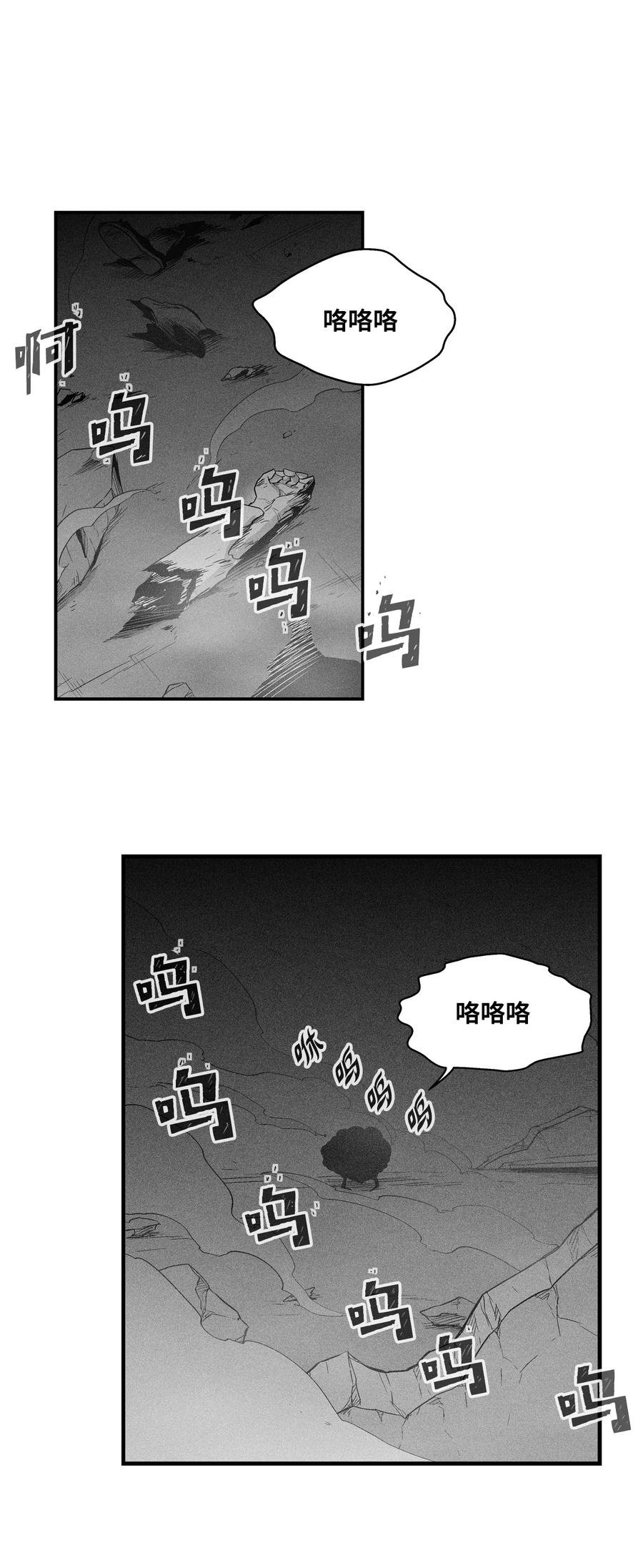 《降兽至尊》023 我一定要离开这里 第30页