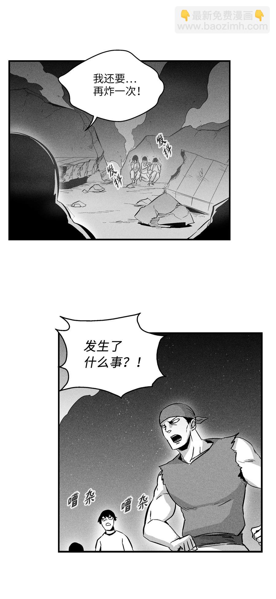 《降兽至尊》023 我一定要离开这里 第32页