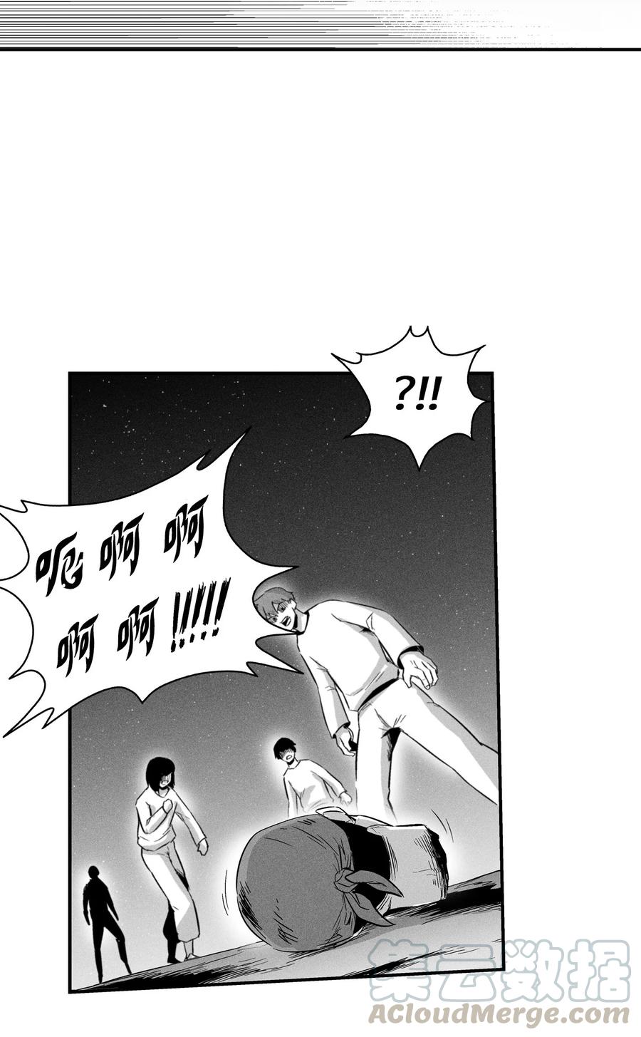 《降兽至尊》023 我一定要离开这里 第37页