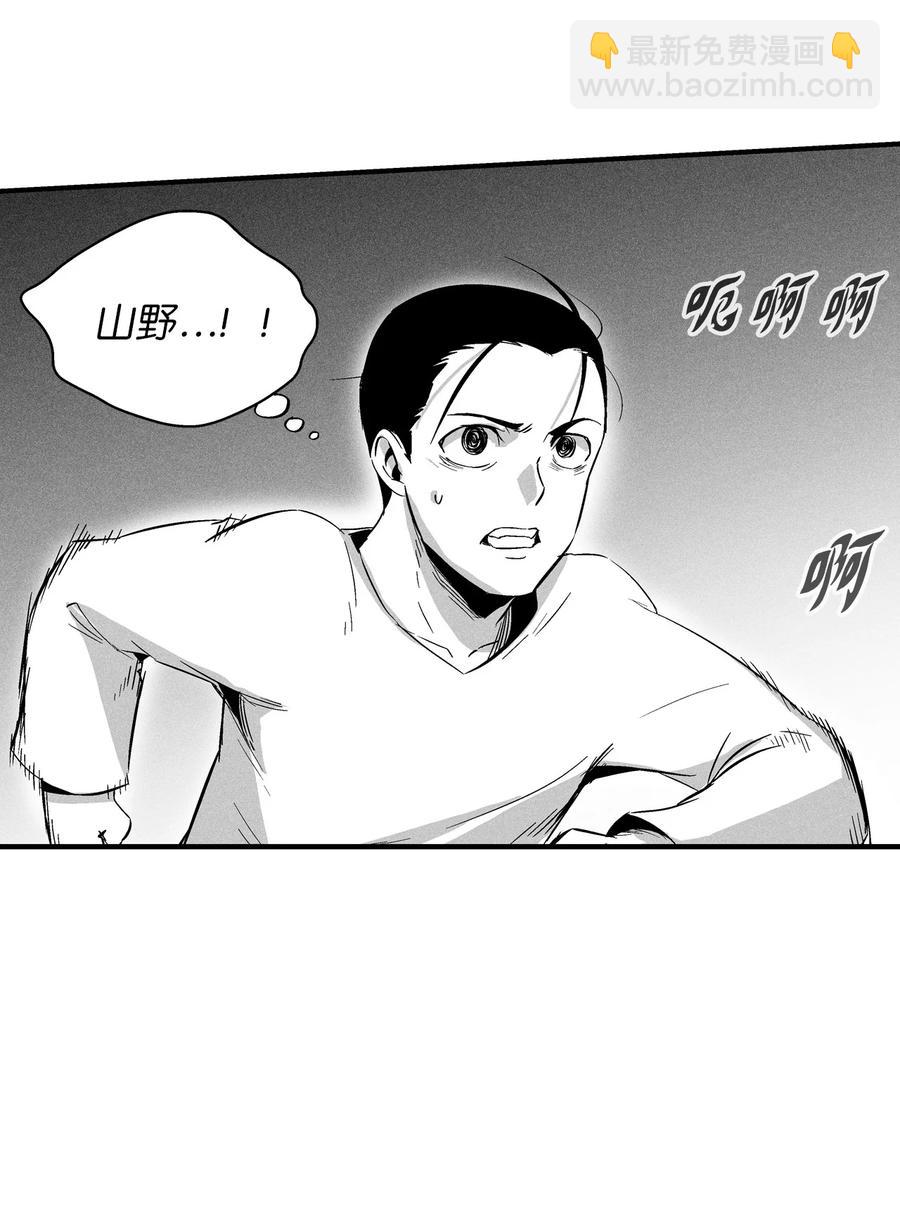 《降兽至尊》023 我一定要离开这里 第39页