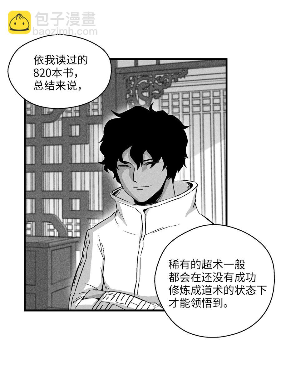 《降兽至尊》023 我一定要离开这里 第3页