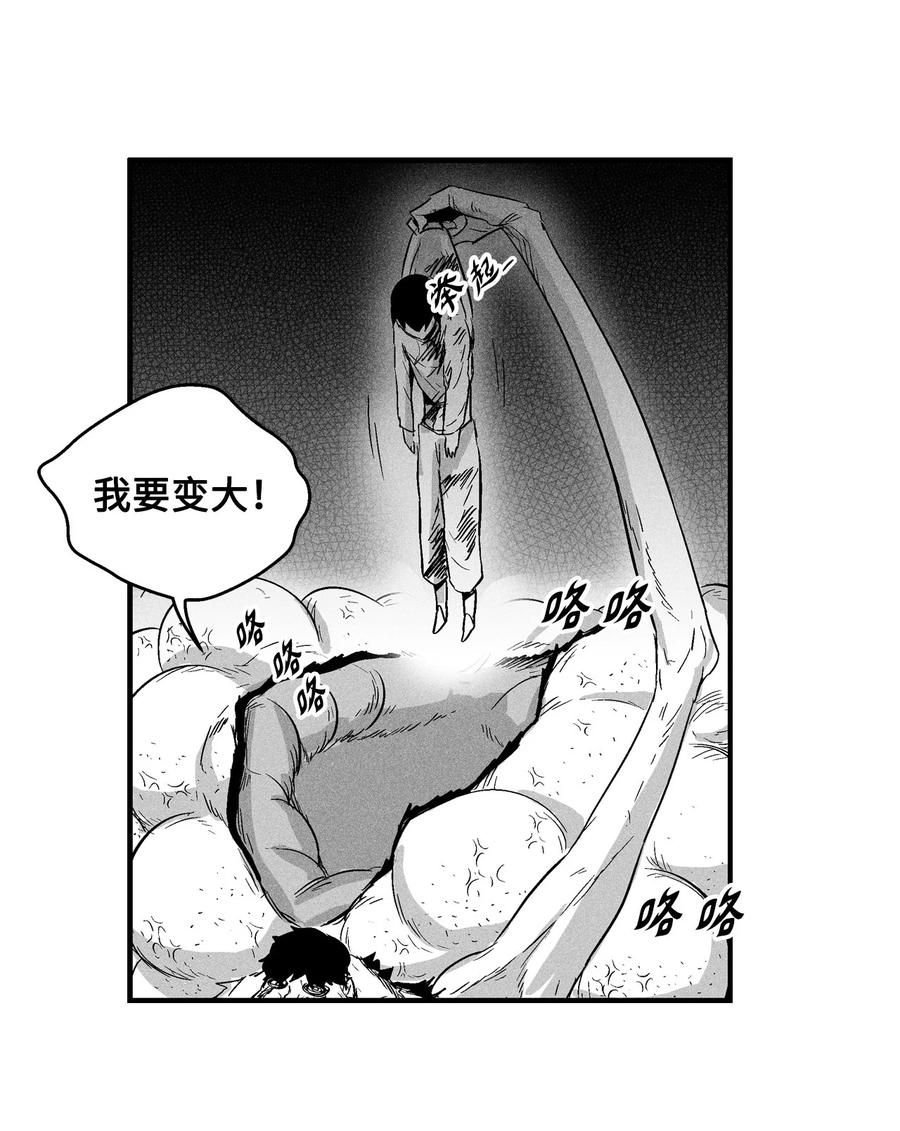 《降兽至尊》023 我一定要离开这里 第41页