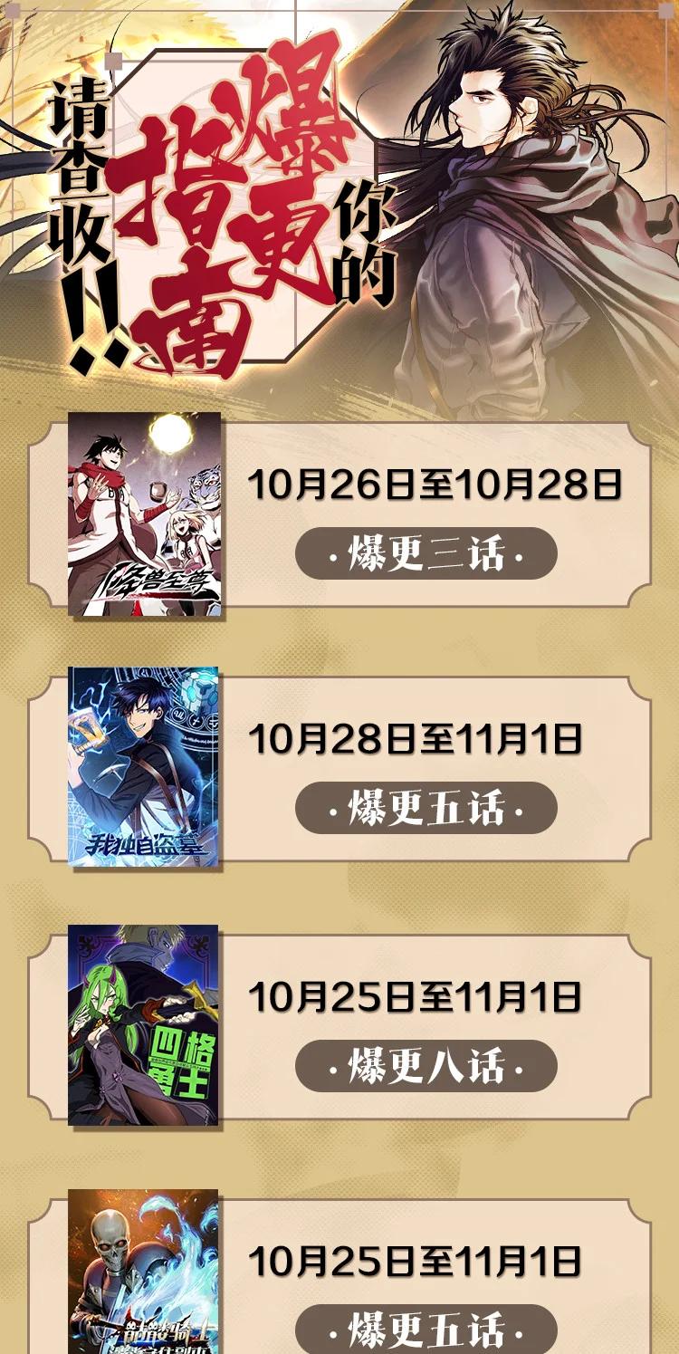 《降兽至尊》023 我一定要离开这里 第45页