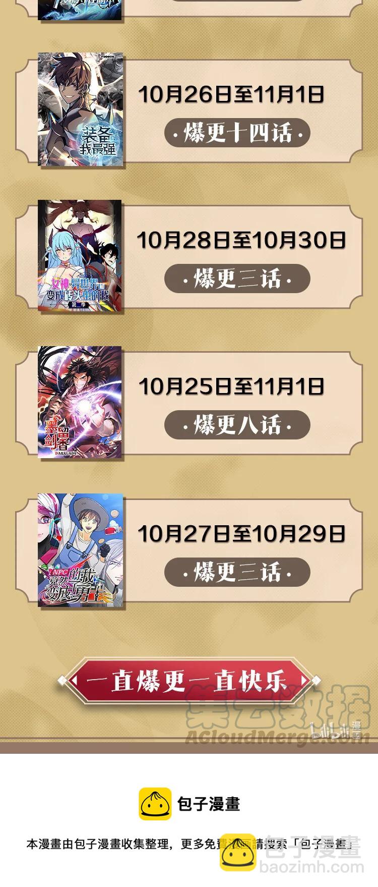 《降兽至尊》023 我一定要离开这里 第46页