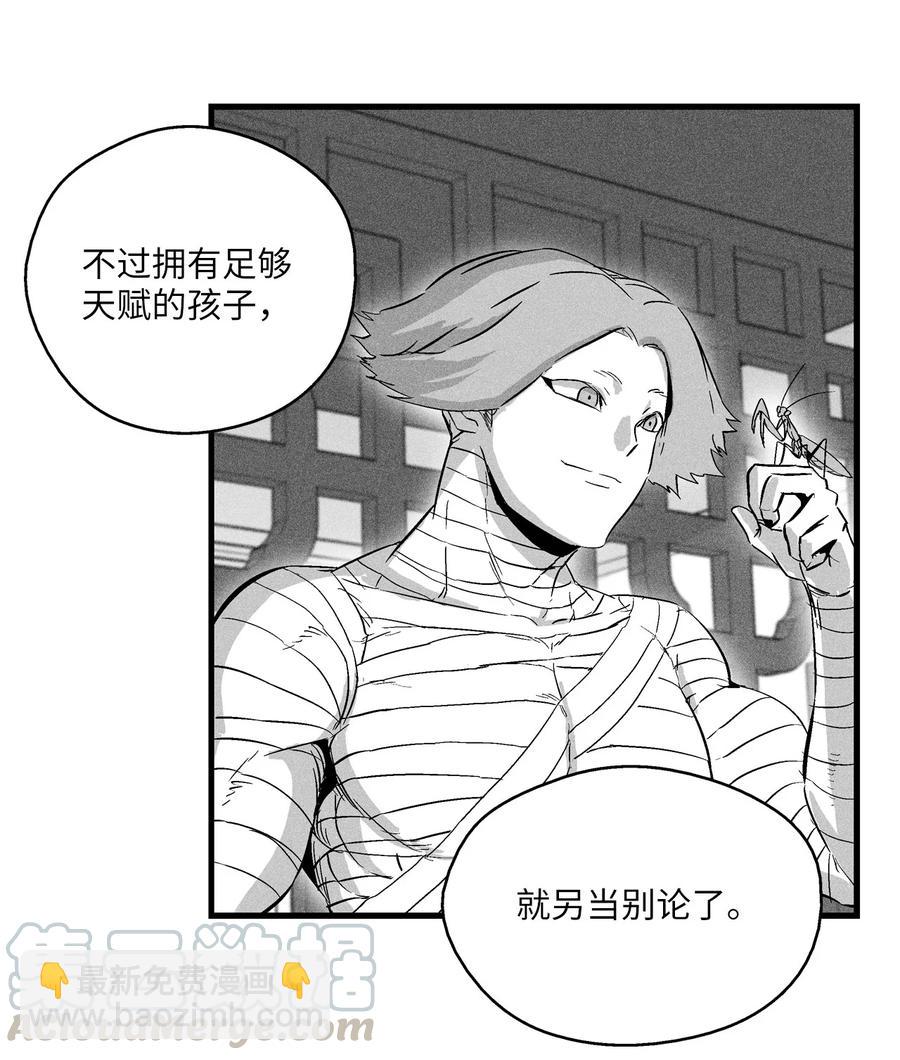 《降兽至尊》023 我一定要离开这里 第4页