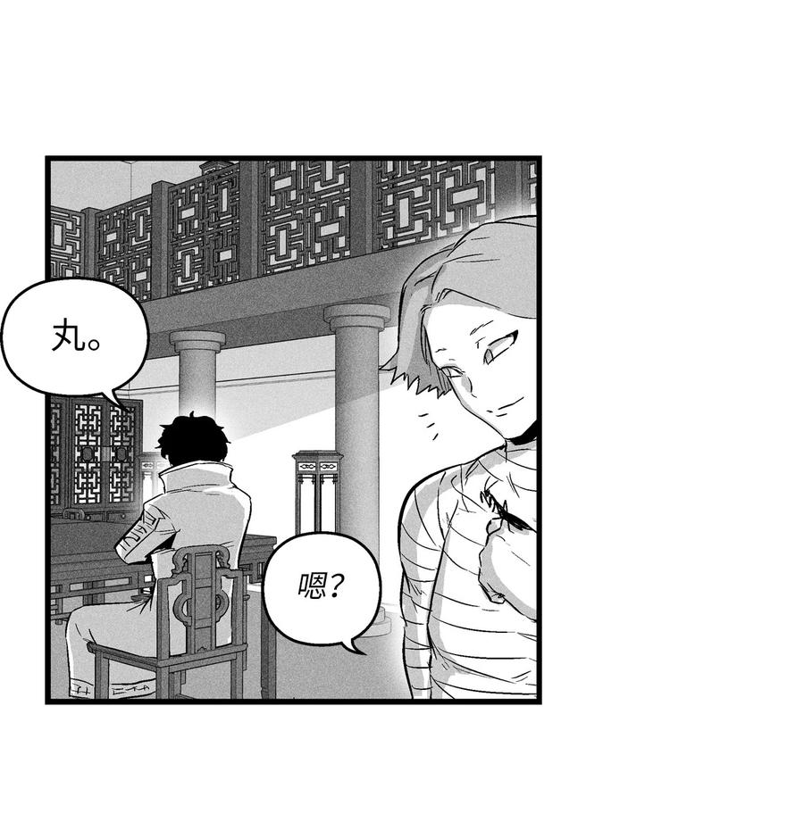 《降兽至尊》023 我一定要离开这里 第5页