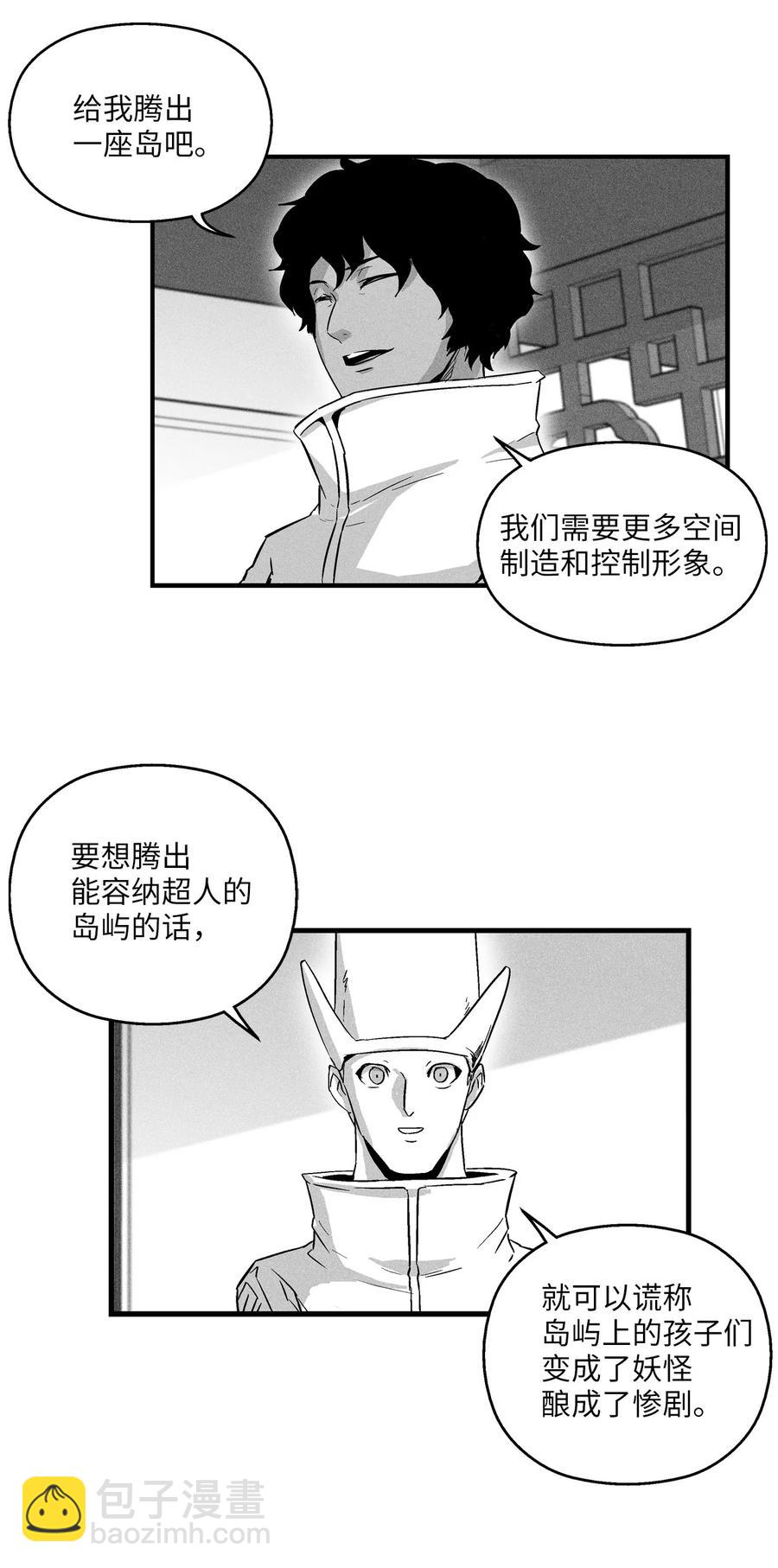《降兽至尊》023 我一定要离开这里 第6页