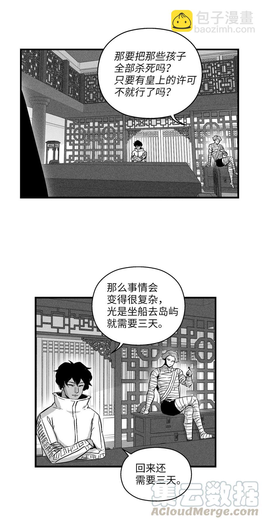 《降兽至尊》023 我一定要离开这里 第7页