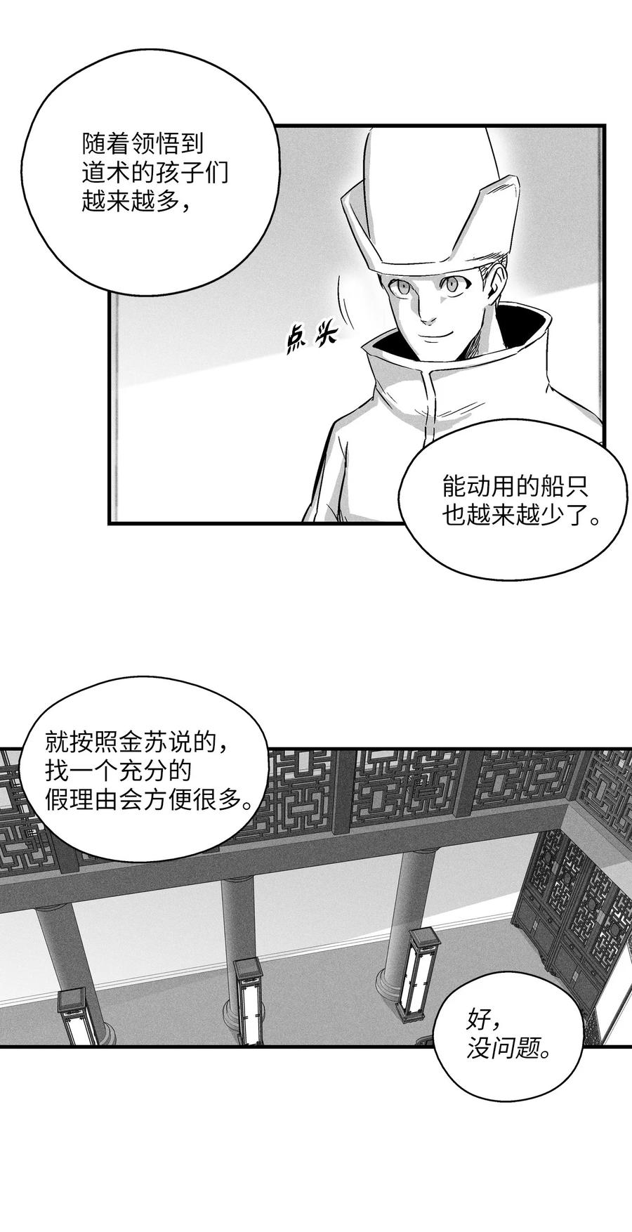 《降兽至尊》023 我一定要离开这里 第8页