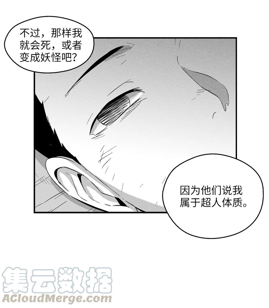 《降兽至尊》022 前所未有的超术 第10页