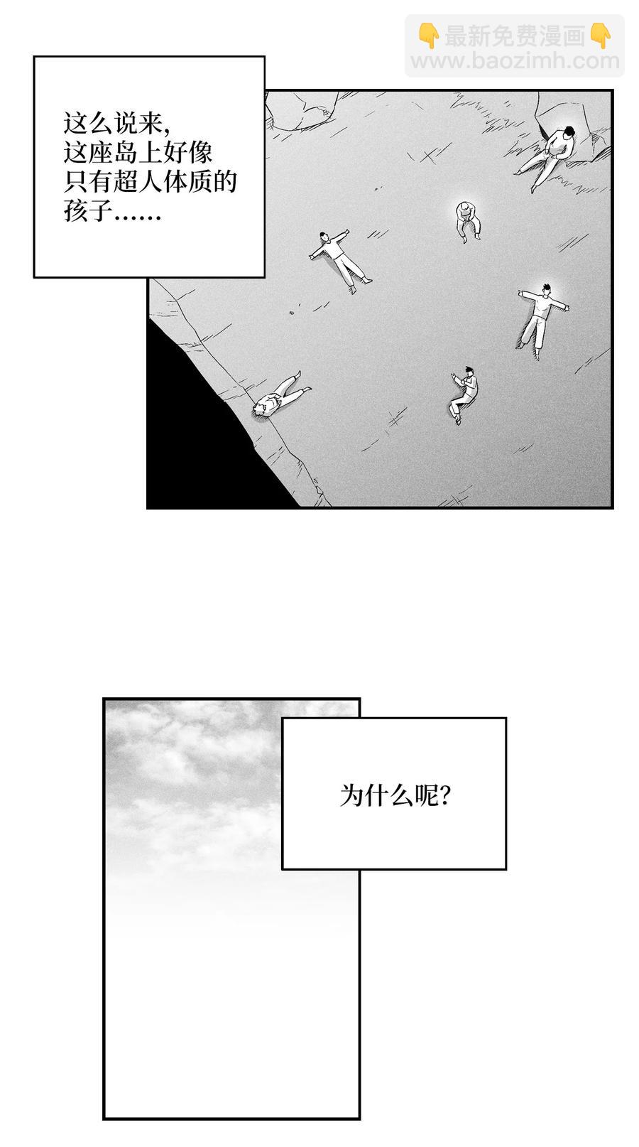 《降兽至尊》022 前所未有的超术 第11页