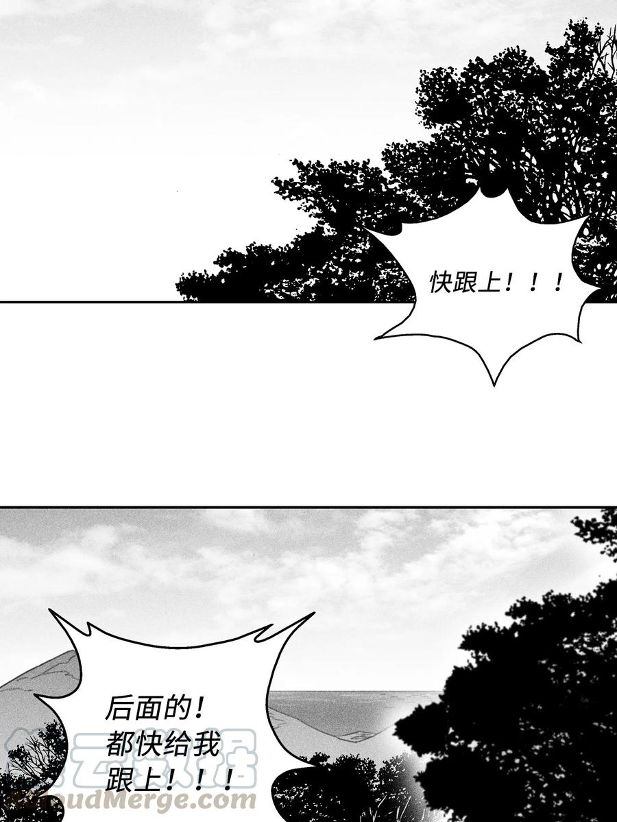 《降兽至尊》022 前所未有的超术 第13页