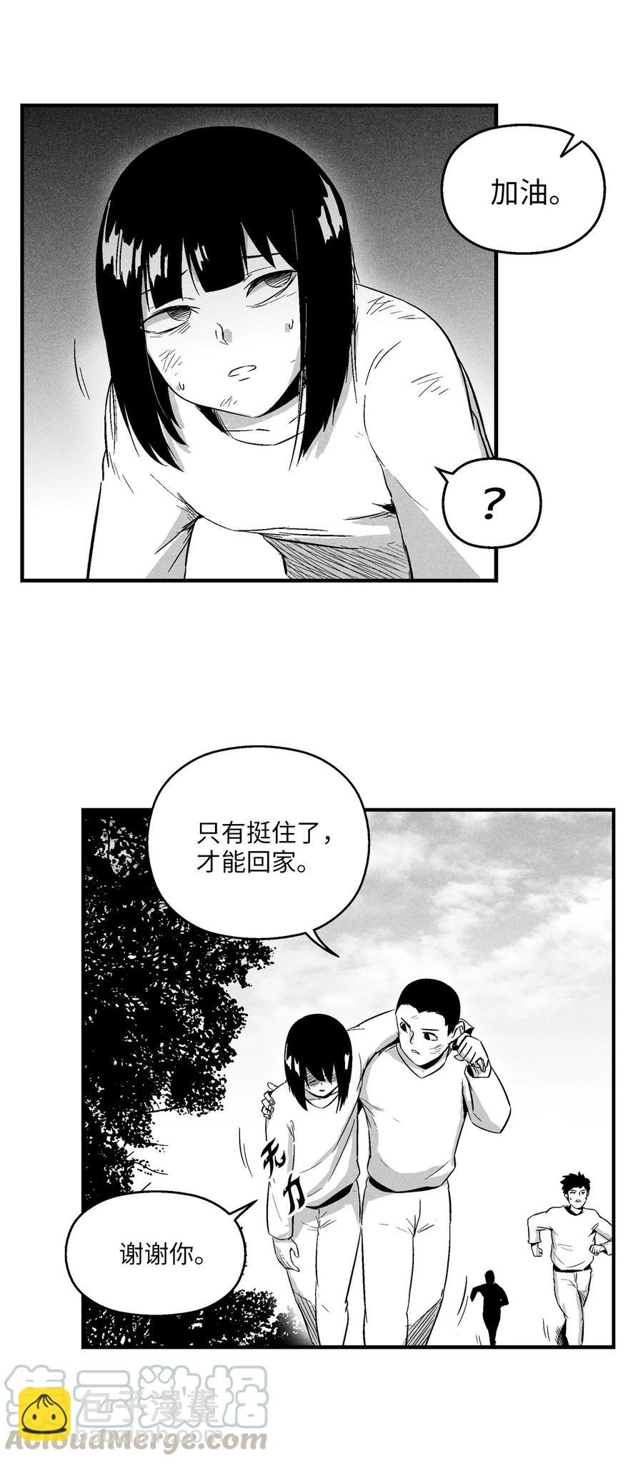 《降兽至尊》022 前所未有的超术 第16页