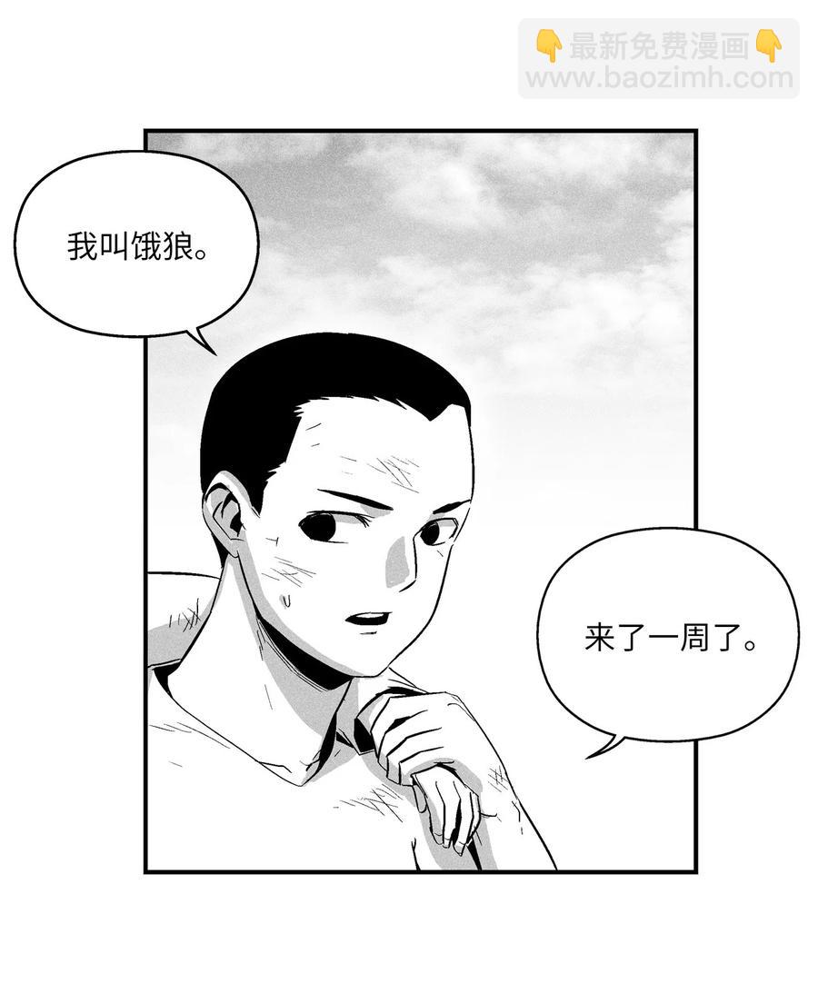 《降兽至尊》022 前所未有的超术 第17页