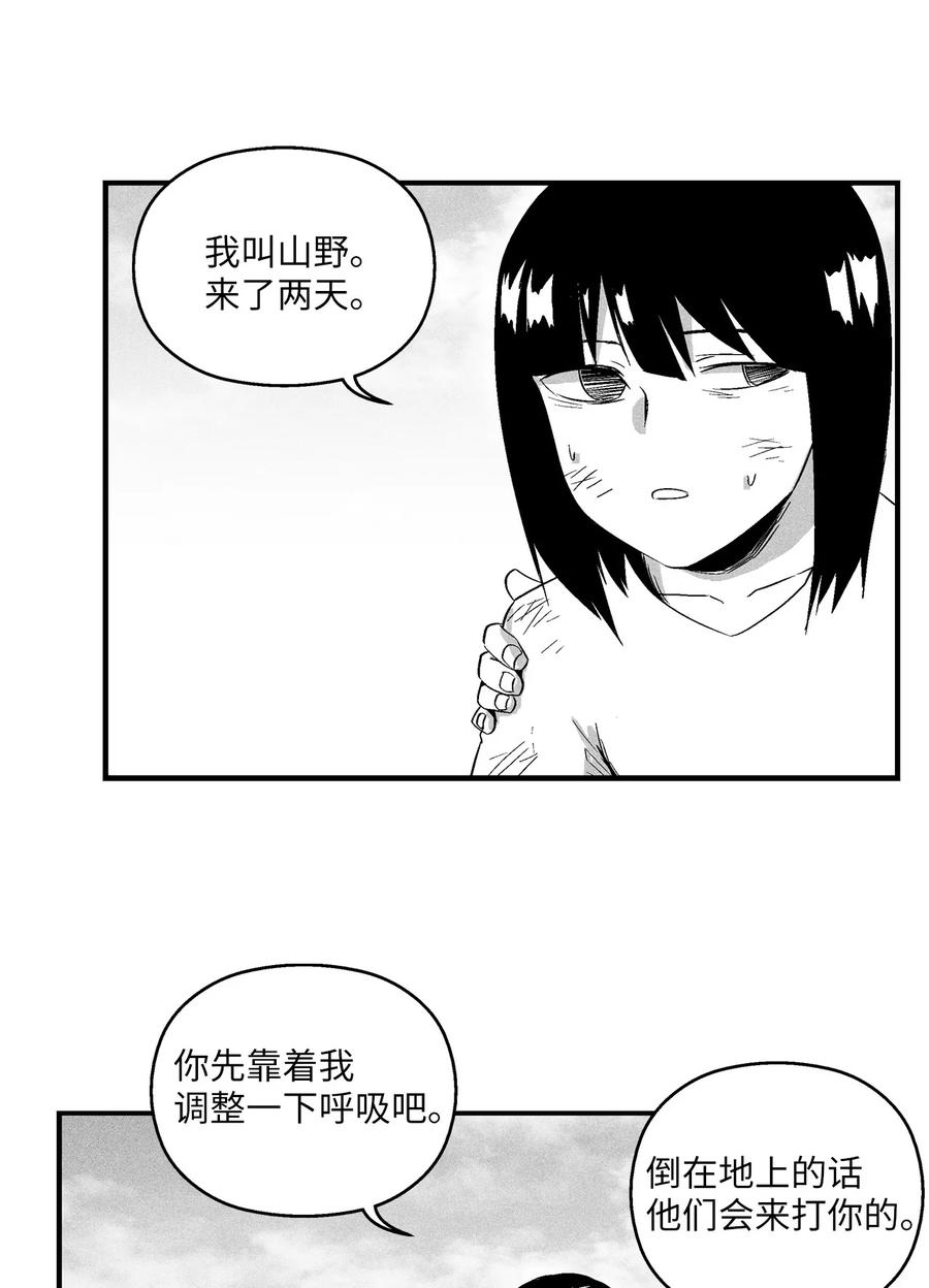 《降兽至尊》022 前所未有的超术 第18页