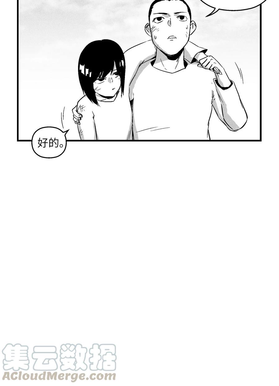 《降兽至尊》022 前所未有的超术 第19页