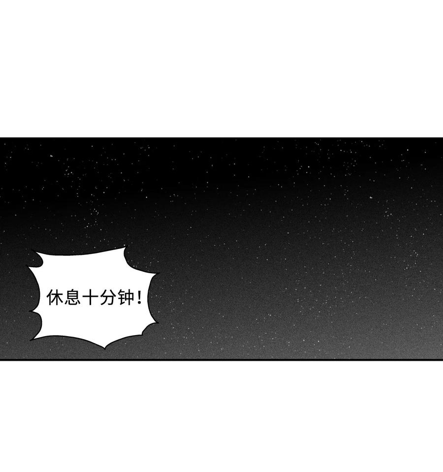《降兽至尊》022 前所未有的超术 第20页