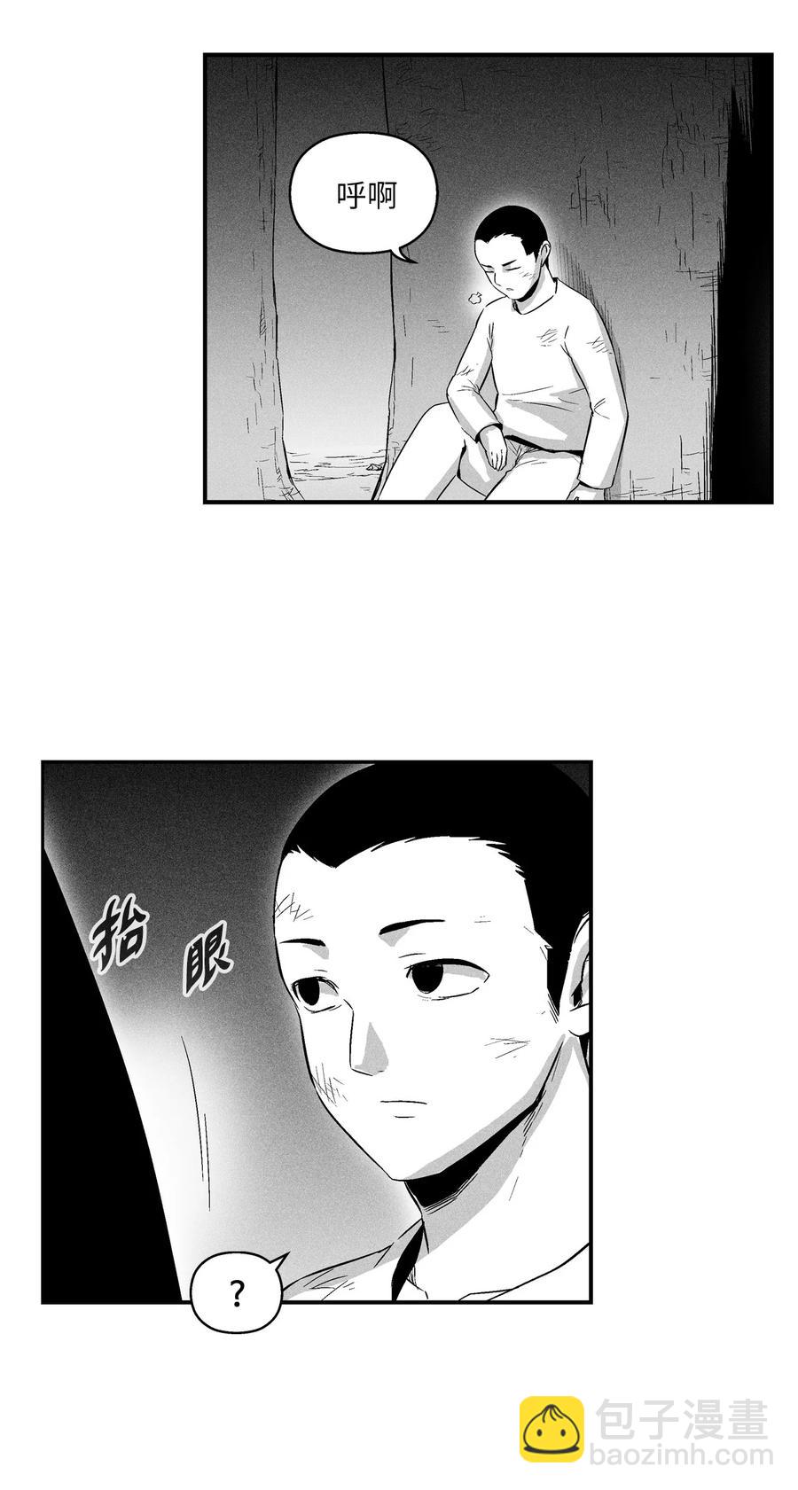 《降兽至尊》022 前所未有的超术 第21页