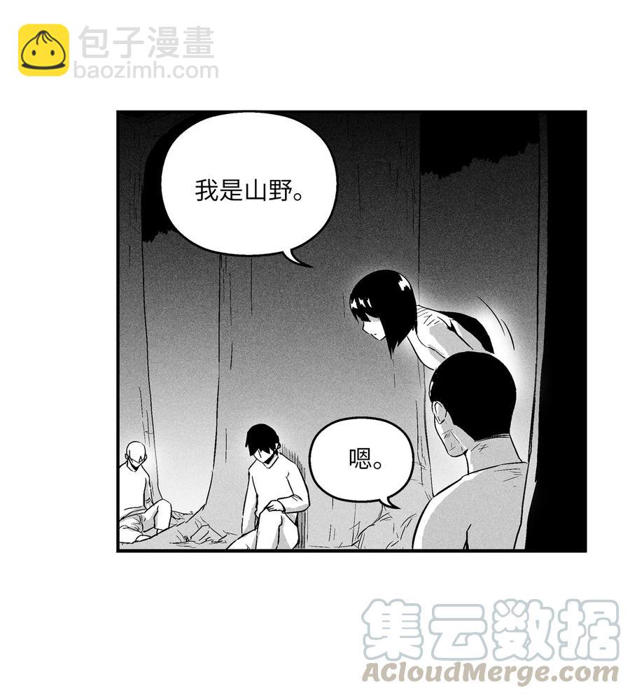 《降兽至尊》022 前所未有的超术 第22页