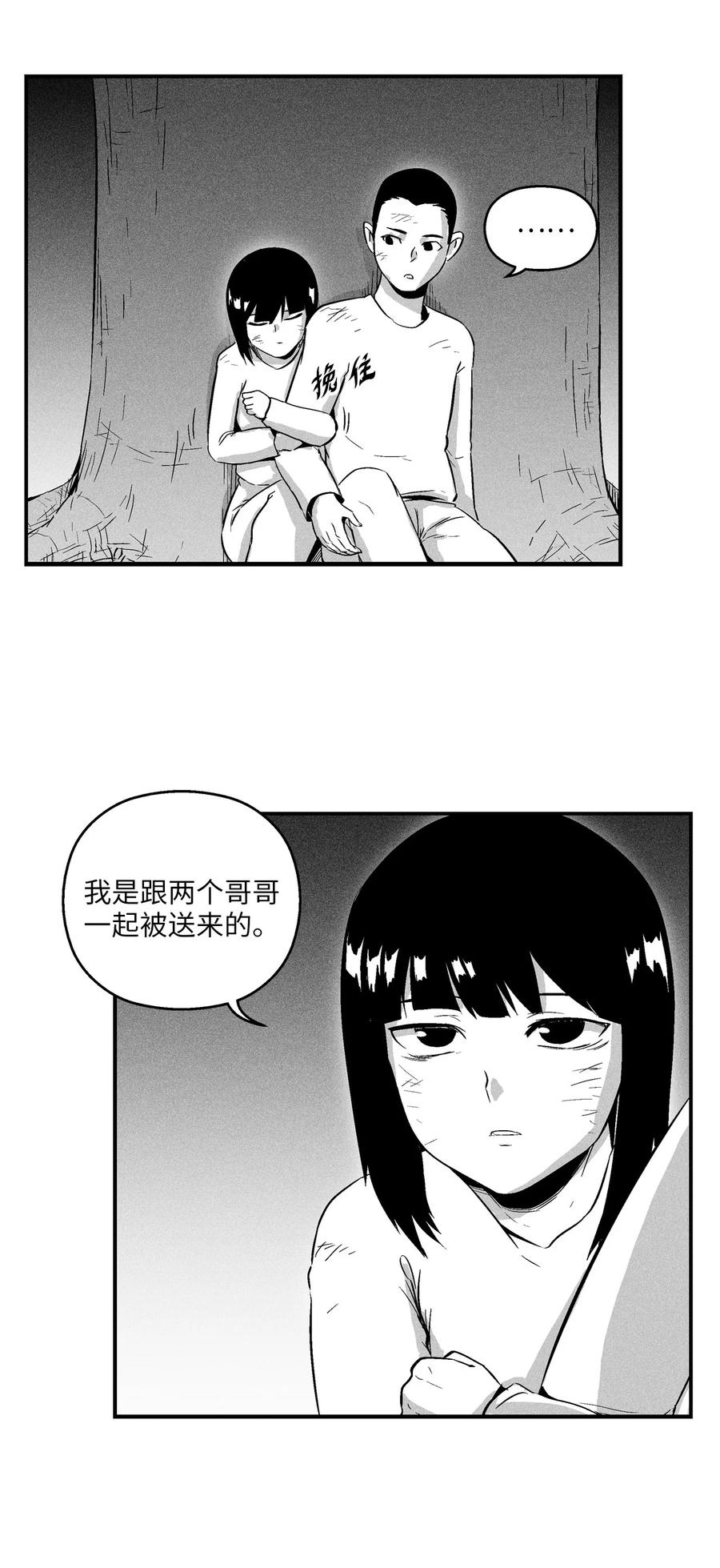 《降兽至尊》022 前所未有的超术 第23页