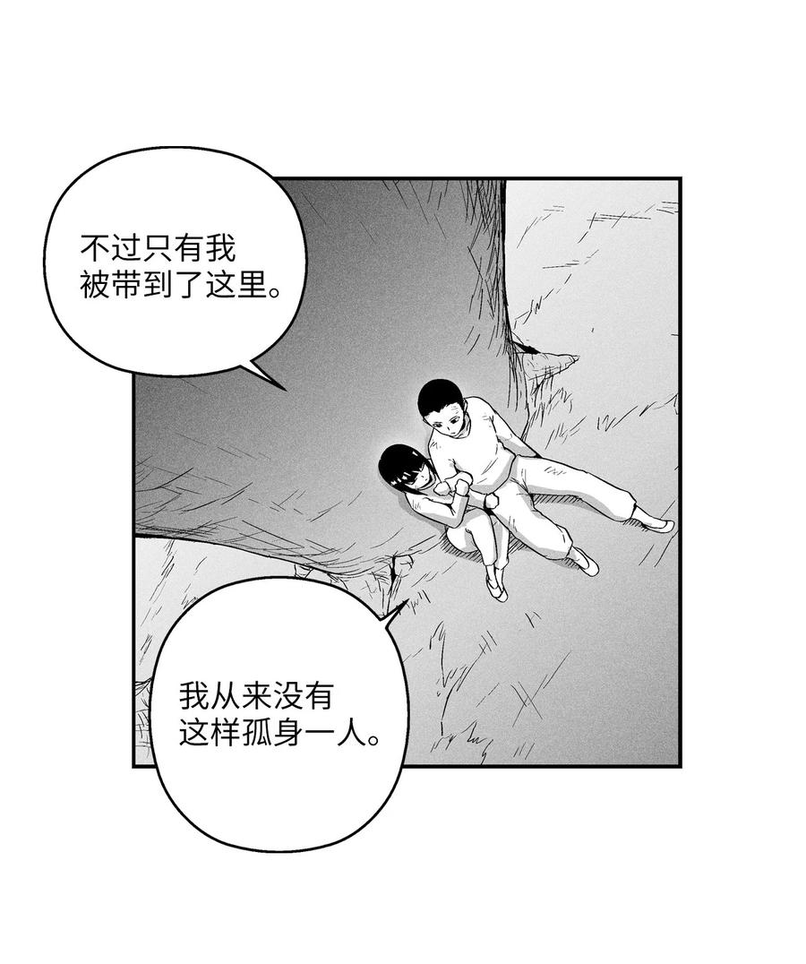 《降兽至尊》022 前所未有的超术 第24页