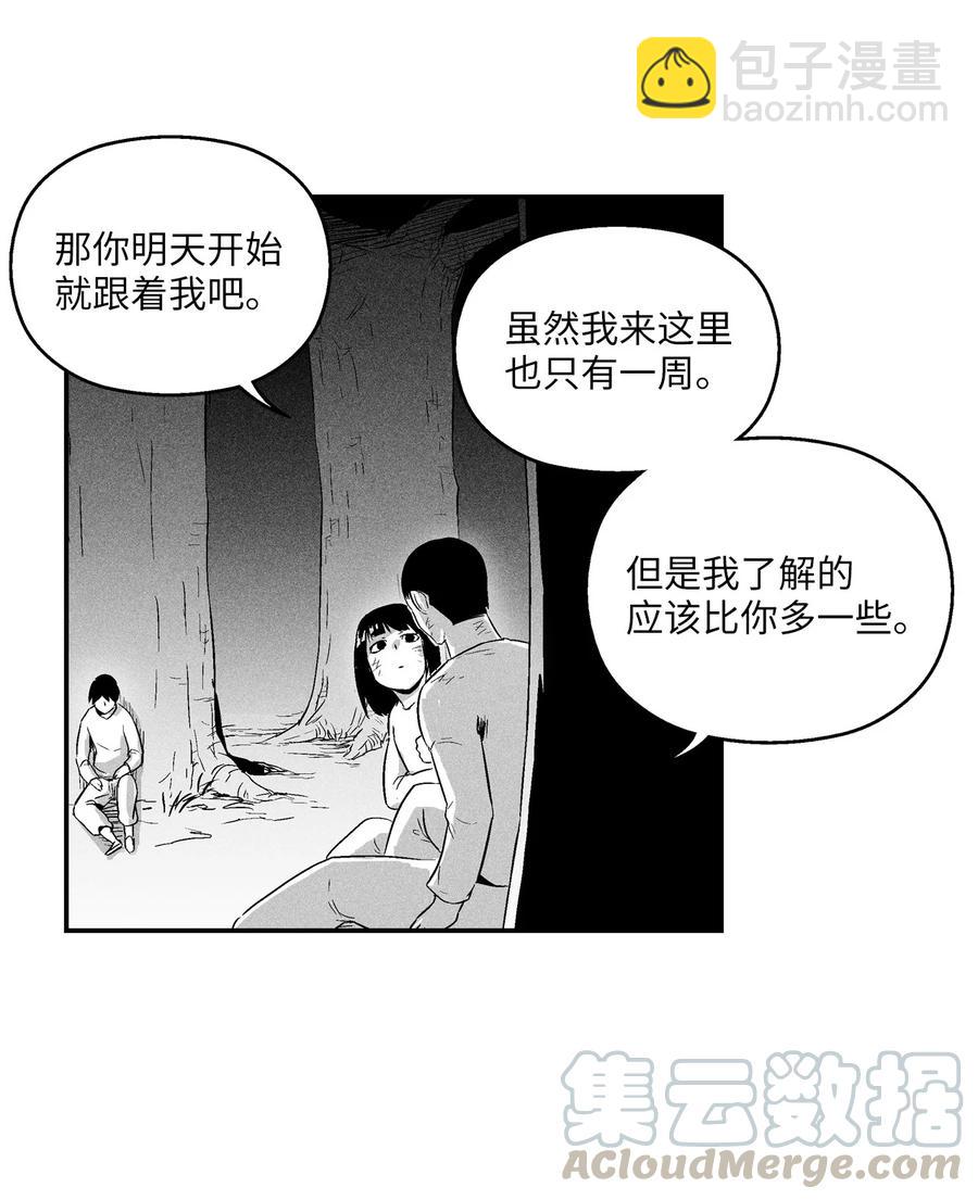 《降兽至尊》022 前所未有的超术 第25页