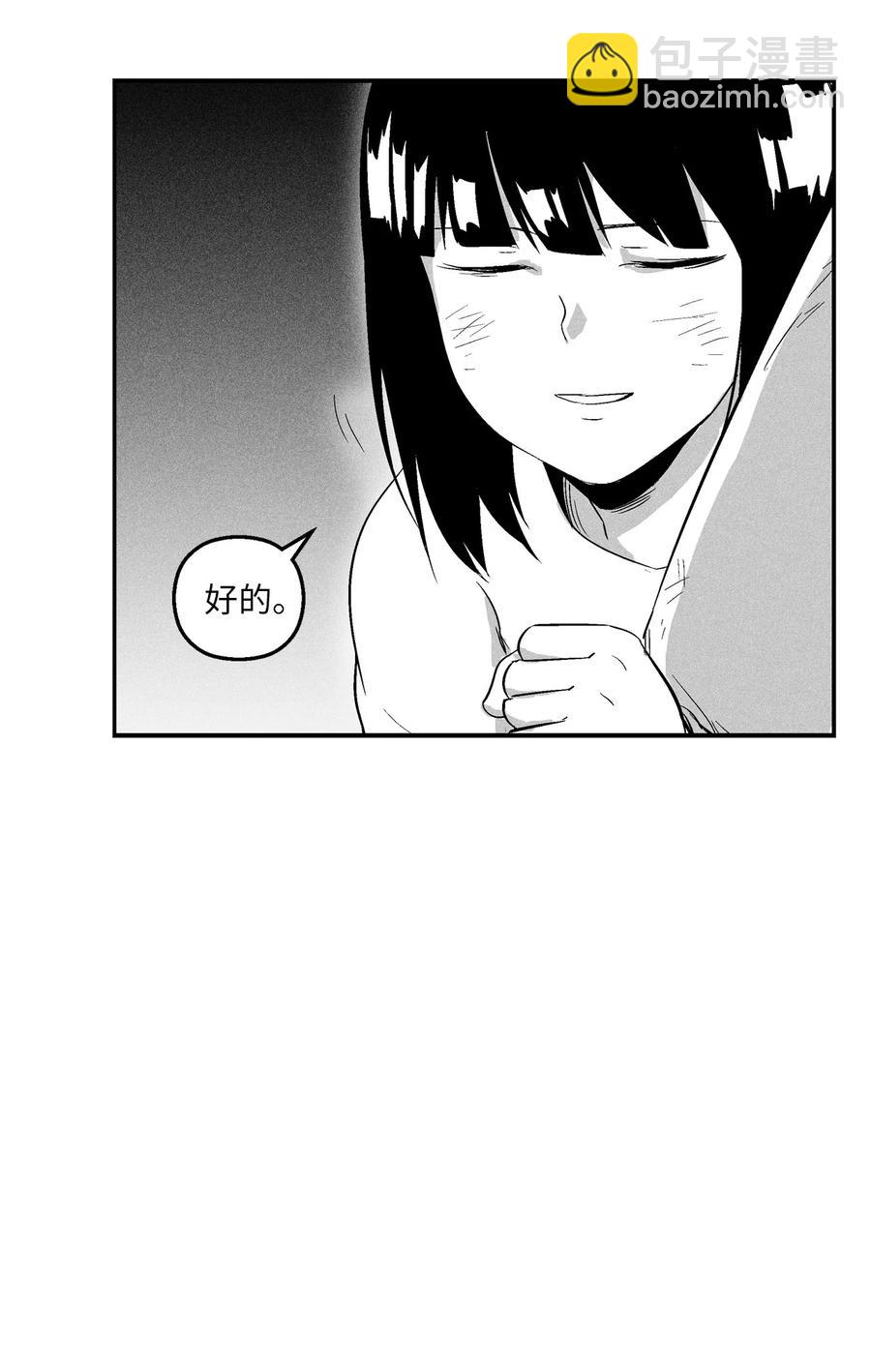 《降兽至尊》022 前所未有的超术 第26页