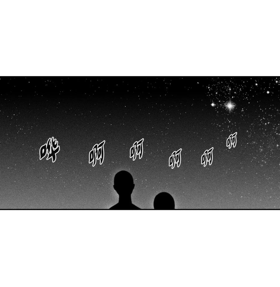 《降兽至尊》022 前所未有的超术 第27页