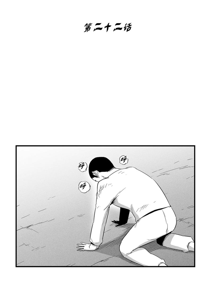 《降兽至尊》022 前所未有的超术 第2页