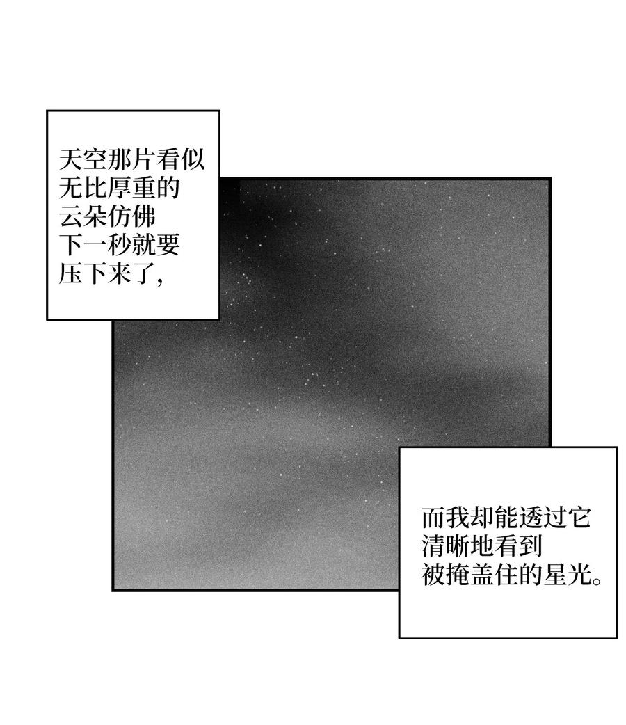 《降兽至尊》022 前所未有的超术 第30页