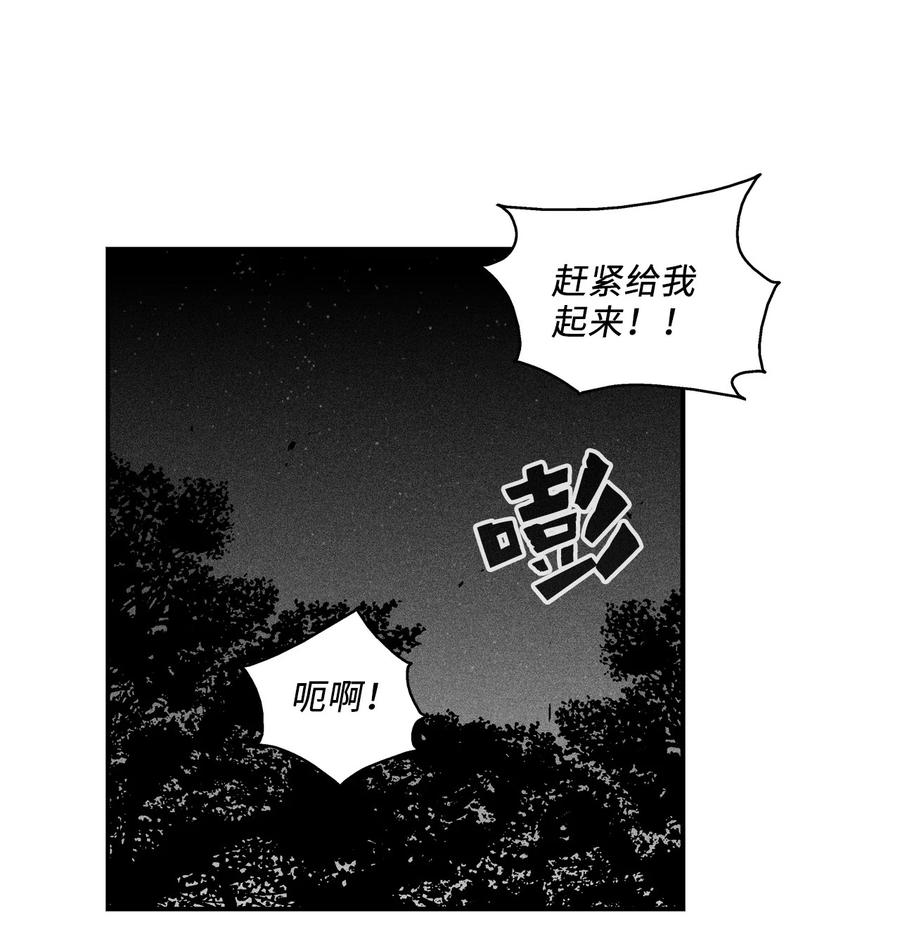 《降兽至尊》022 前所未有的超术 第32页