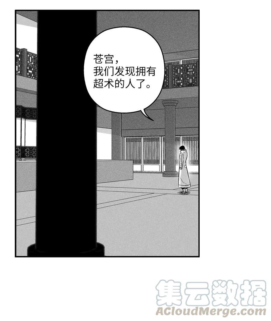 《降兽至尊》022 前所未有的超术 第34页