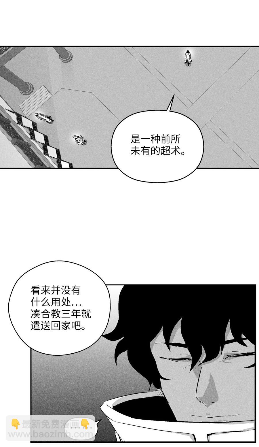 《降兽至尊》022 前所未有的超术 第38页