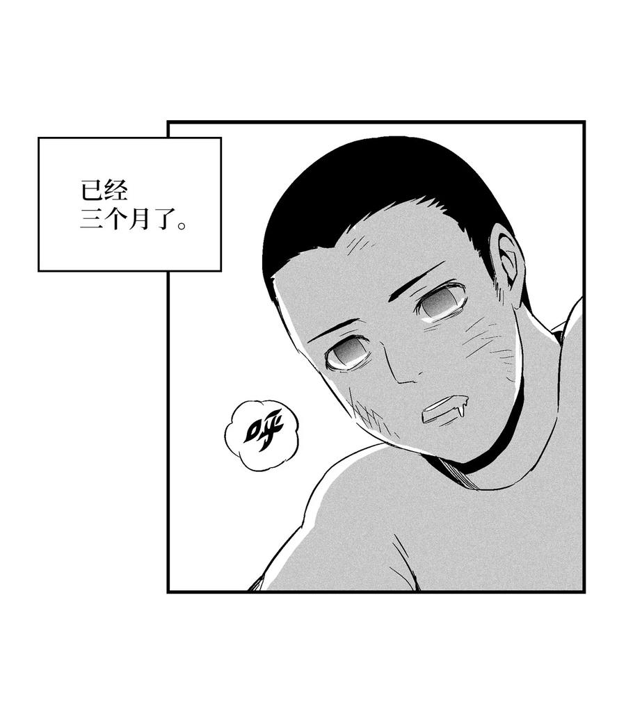 《降兽至尊》022 前所未有的超术 第3页
