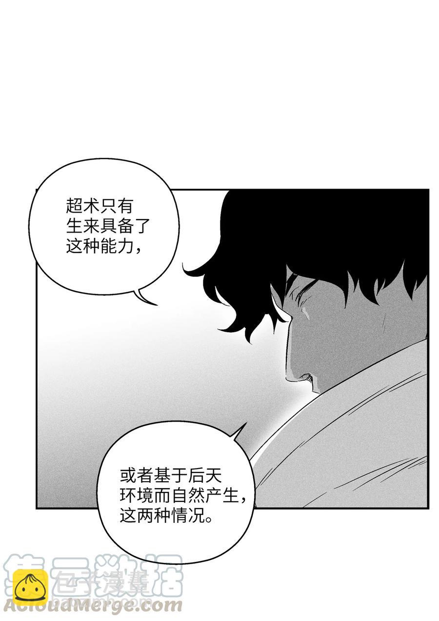 《降兽至尊》022 前所未有的超术 第40页