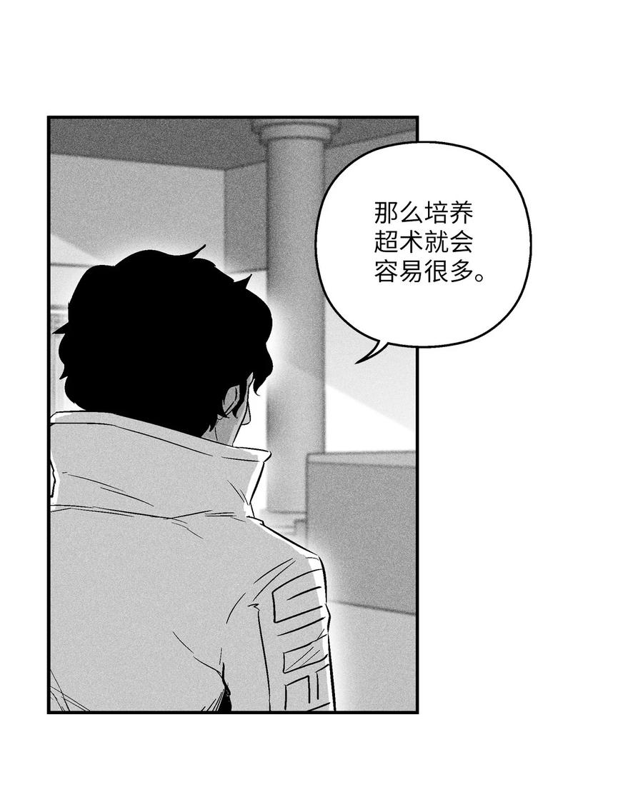 《降兽至尊》022 前所未有的超术 第42页