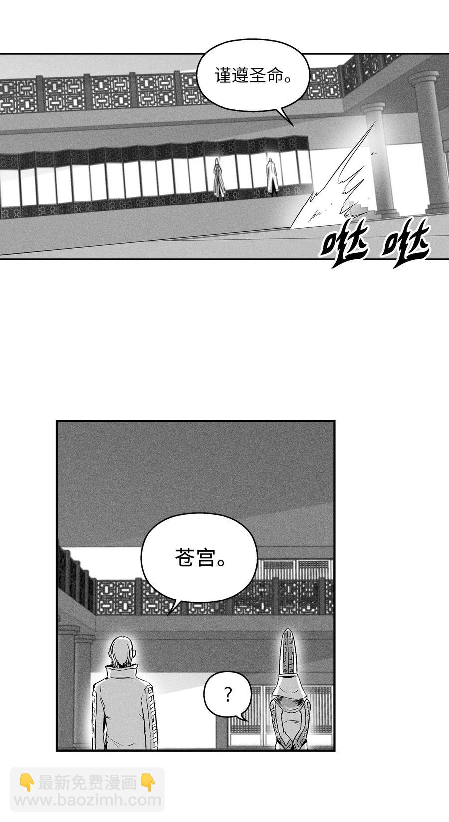 《降兽至尊》022 前所未有的超术 第45页