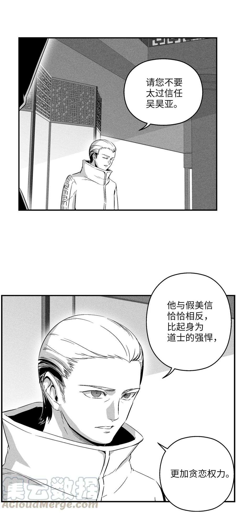 《降兽至尊》022 前所未有的超术 第46页
