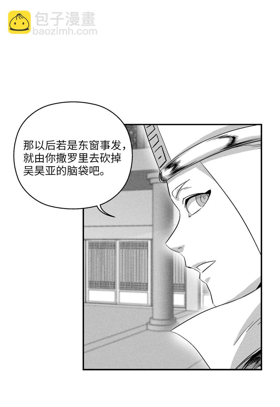 《降兽至尊》022 前所未有的超术 第47页