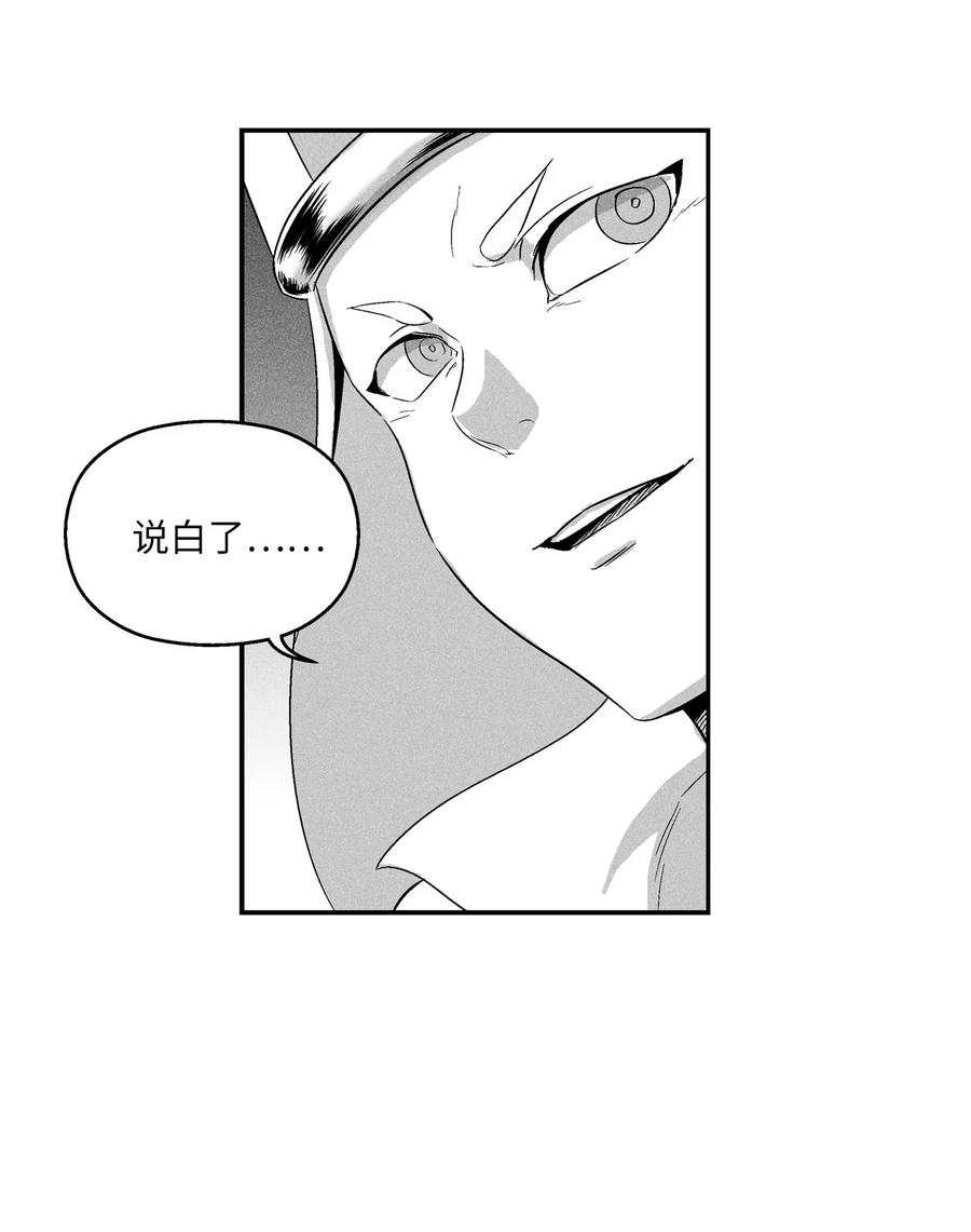 《降兽至尊》022 前所未有的超术 第48页