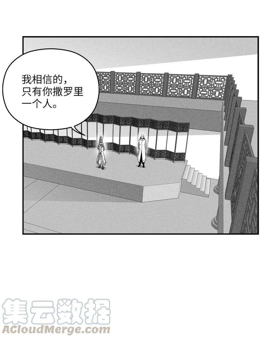 《降兽至尊》022 前所未有的超术 第49页
