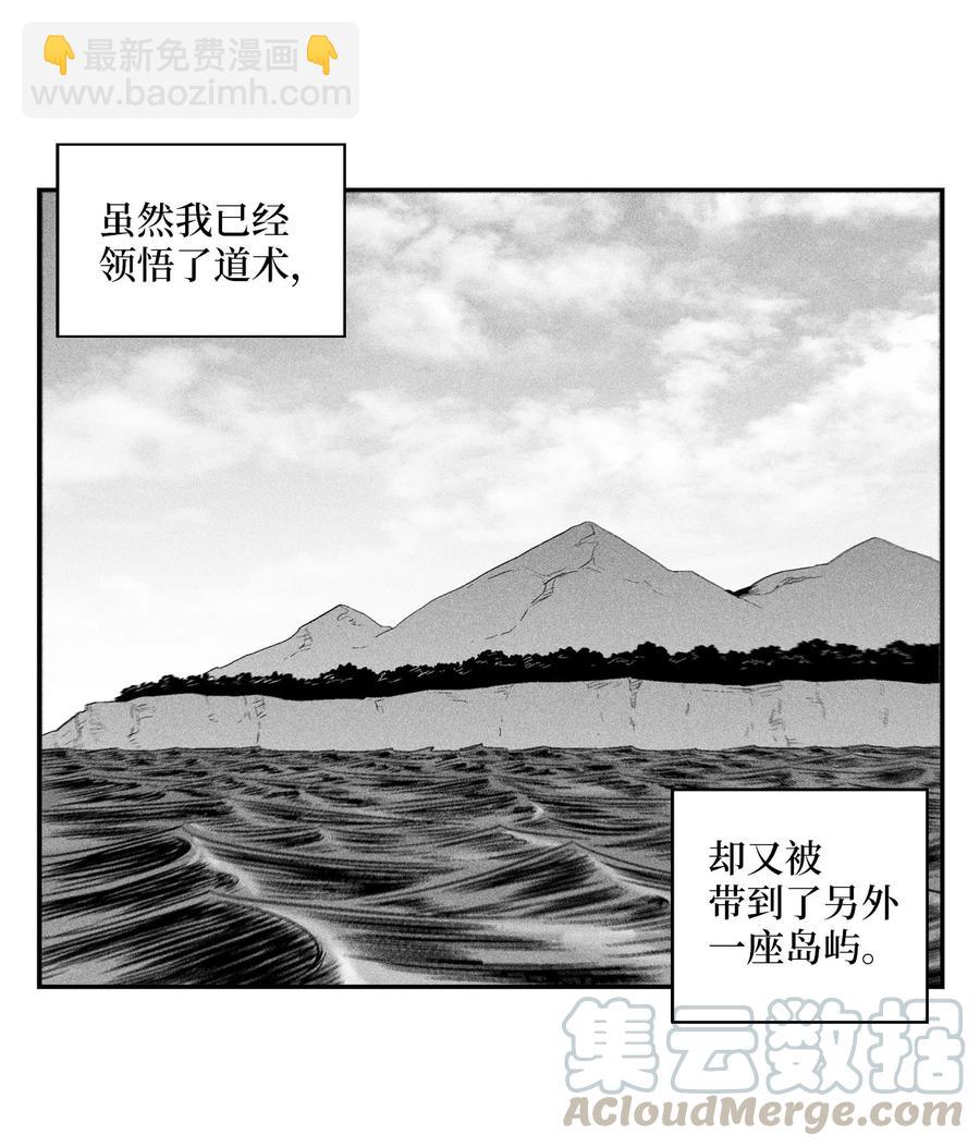 《降兽至尊》022 前所未有的超术 第4页