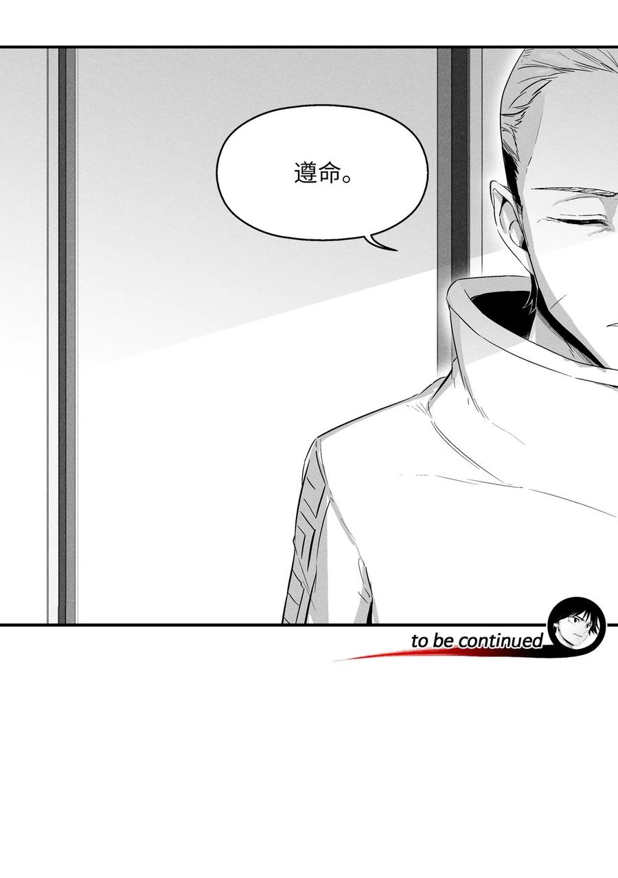 《降兽至尊》022 前所未有的超术 第50页